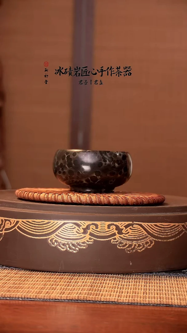 斫朴堂冰碛岩——禅定杯