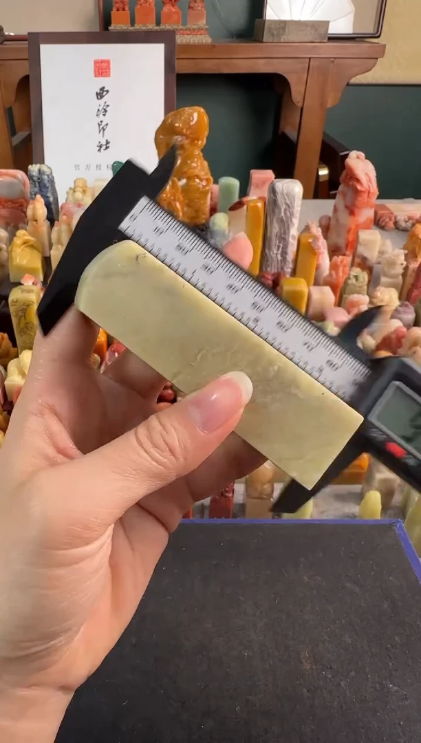 【闪购商品】昌化石印石6420编号编号