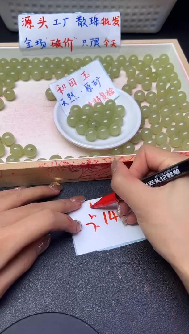 和田玉未镶嵌珠宝半成品散珠晴水36 卡14MM - -7颗