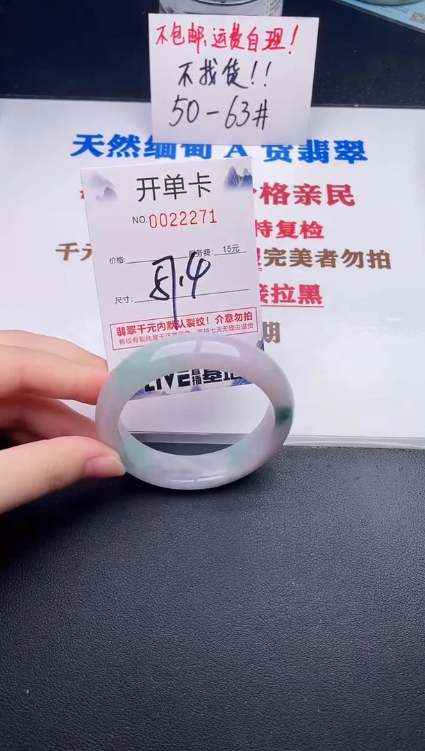 未镶嵌手镯翡翠71