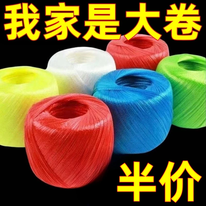 尼龙绳塑料捆扎绳子打包小细绳子红色编制捆绑耐磨包装全新扎口绳