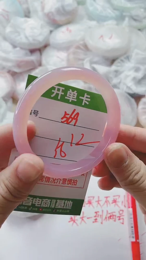 【闪购商品】玛瑙/玉髓手镯未镶嵌569