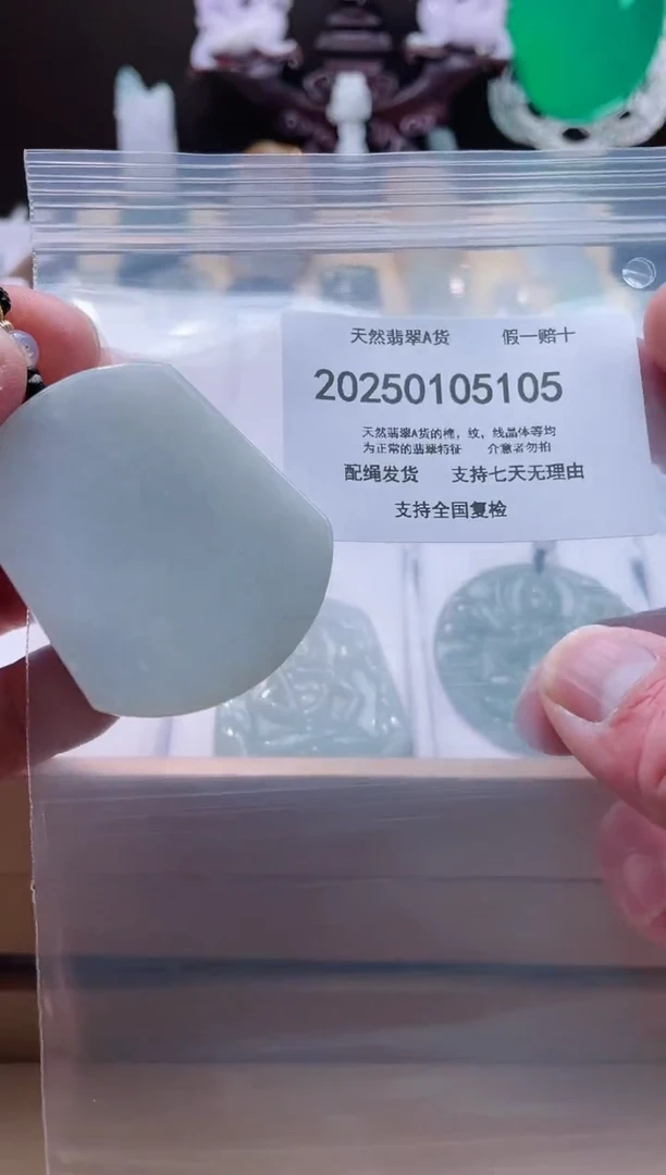 【闪购商品】翡翠颈饰未镶嵌闪购商品8号店200250010017