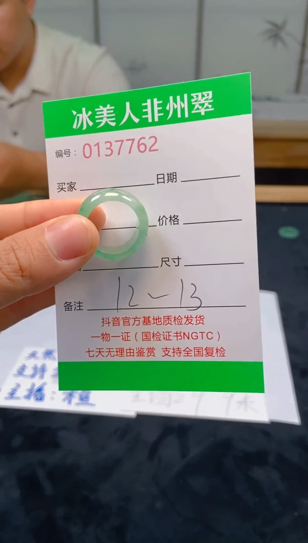 石英质玉未镶嵌戒圈762