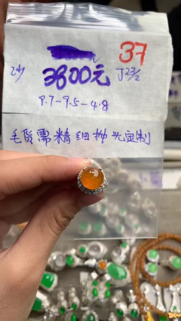 【闪购商品】定制翡翠未镶嵌毛货需精细抛光+发货拍一发一