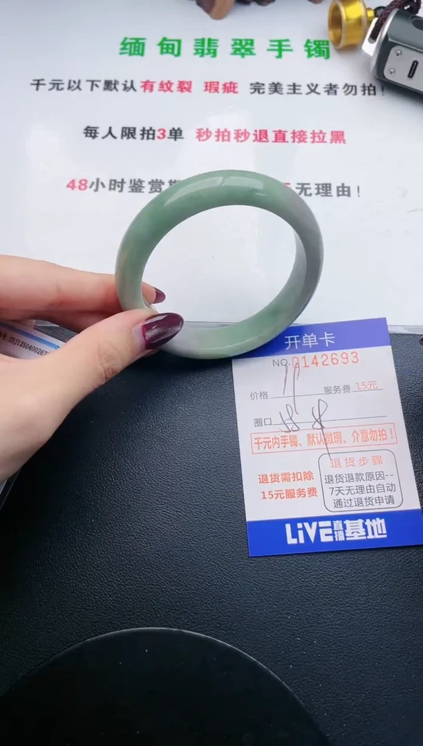 翡翠手镯未镶嵌·93