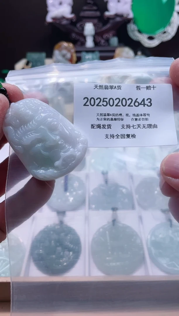 【闪购商品】翡翠颈饰未镶嵌闪购商品8号店200250020022