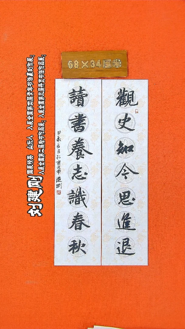 书法98R建刚书法作品