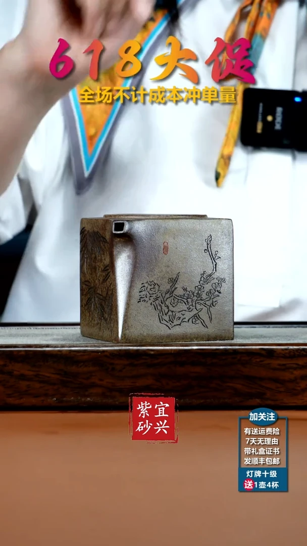 茶壶紫砂郝年德柴烧阳羡四方300CC