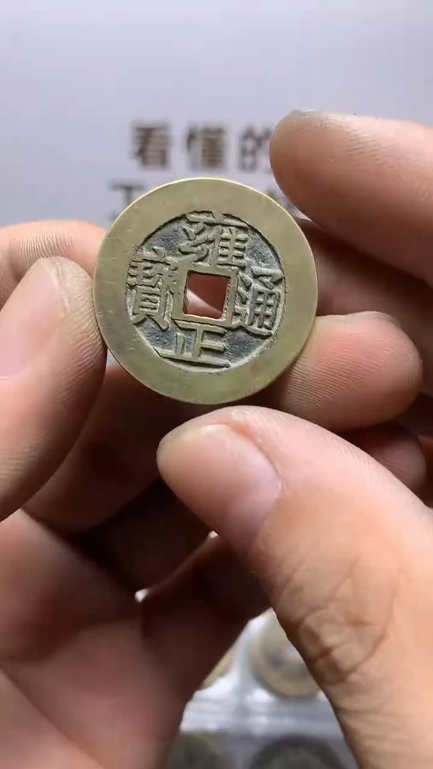 钱币文创工艺品1