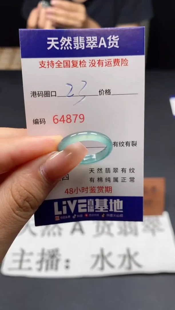 未镶嵌戒指翡翠天然A货翡翠4879