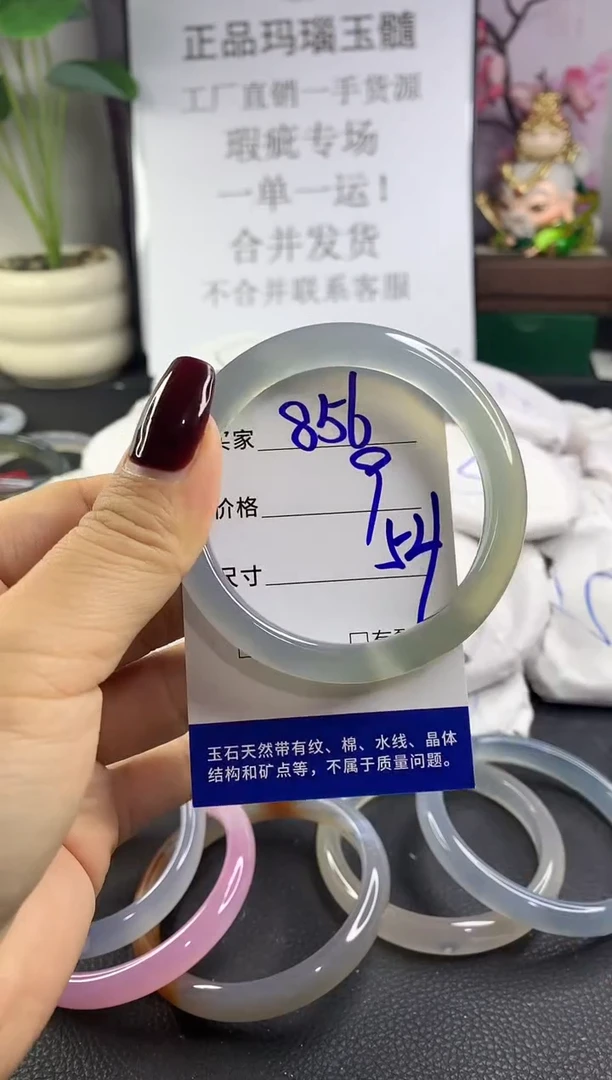 手镯玛瑙/玉髓未镶嵌856
