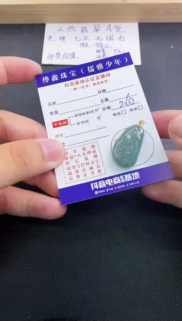 翡翠18K金镶嵌颈饰天然翡翠A货赠皮绳