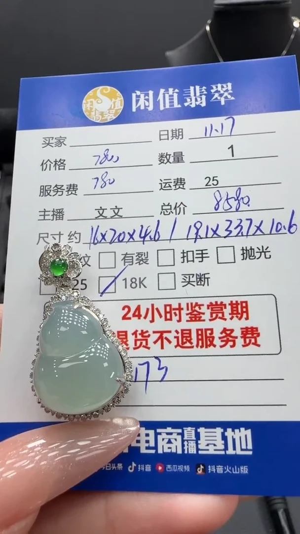 吊坠(不含链)18K金镶嵌翡翠翡翠吊坠