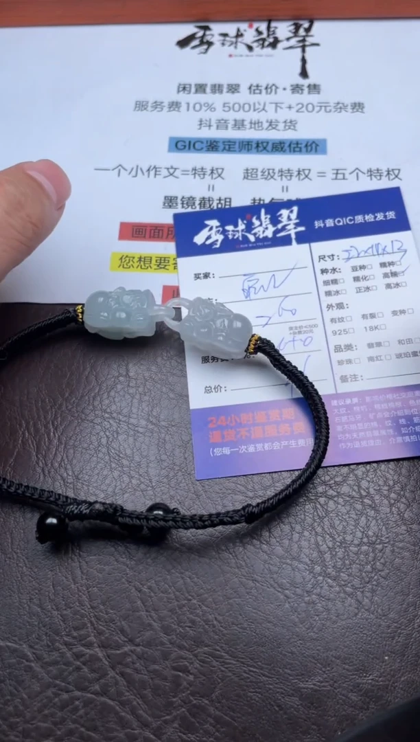未镶嵌手绳翡翠莲*荷1037827726