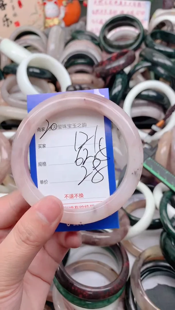 石英质玉手镯未镶嵌121