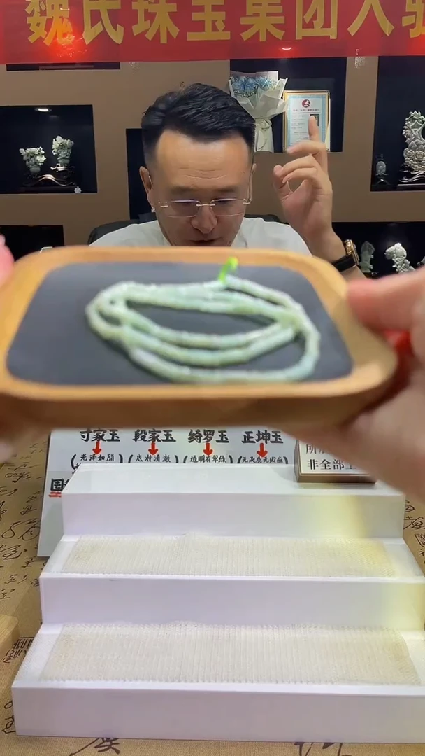 翡翠未镶嵌颈饰MFC07010069（多样性发其一）
