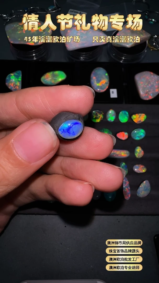 【闪购商品】欧泊宝石未镶嵌澳洲天然欧泊特价