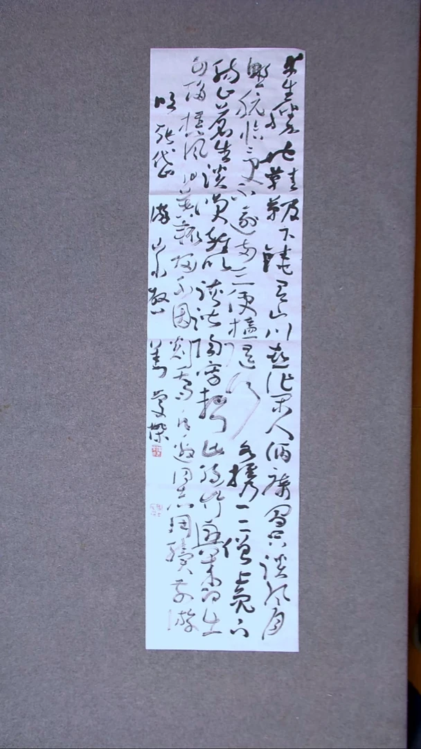 书法 刘庆杰   河北   138*34四平尺