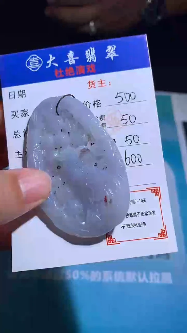 未镶嵌定制翡翠毛货-不退不换