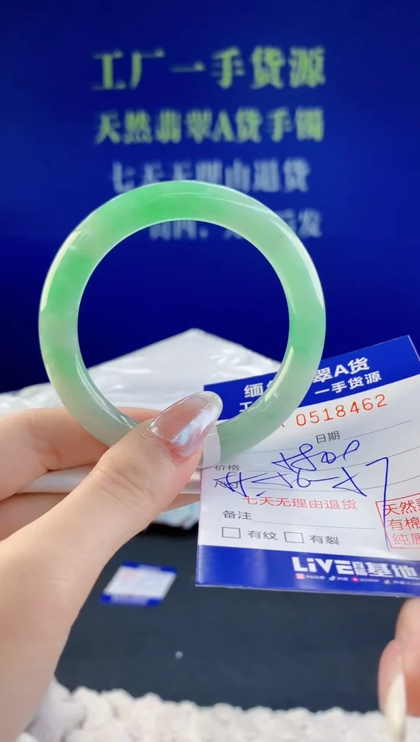 【闪购商品】翡翠手镯未镶嵌62天然A货翡翠