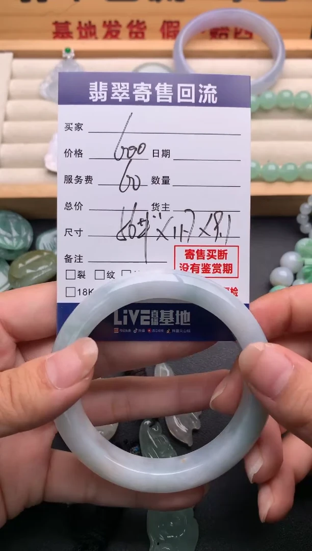 翡翠手镯未镶嵌10137309