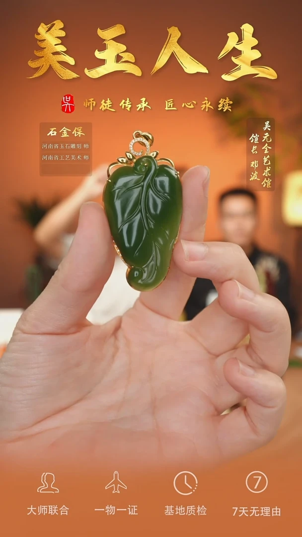 未镶嵌和田玉挂件156-金枝玉叶   俄碧