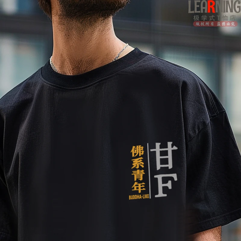 【短袖】可定制甘肃酒泉甘F车牌简约设计印花男士纯棉T恤个性上衣夏