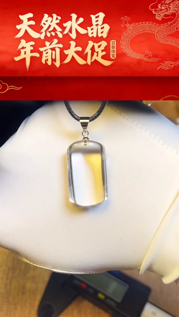 豆爸家天然水晶一物一拍48