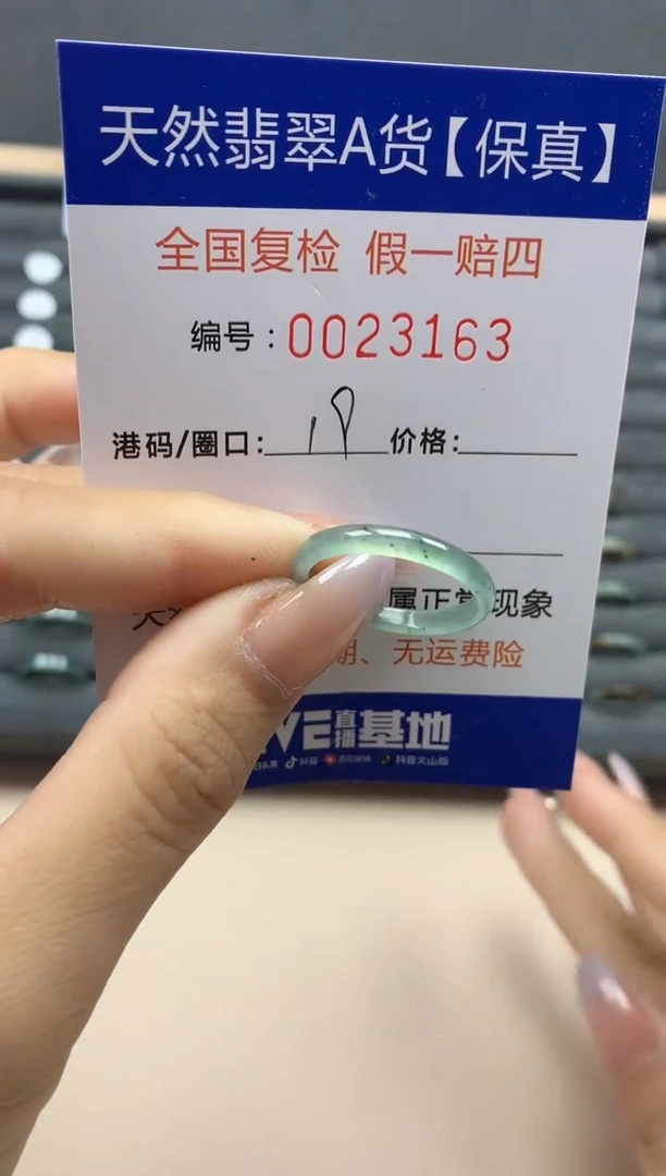 【闪购商品】翡翠戒指未镶嵌天然23163