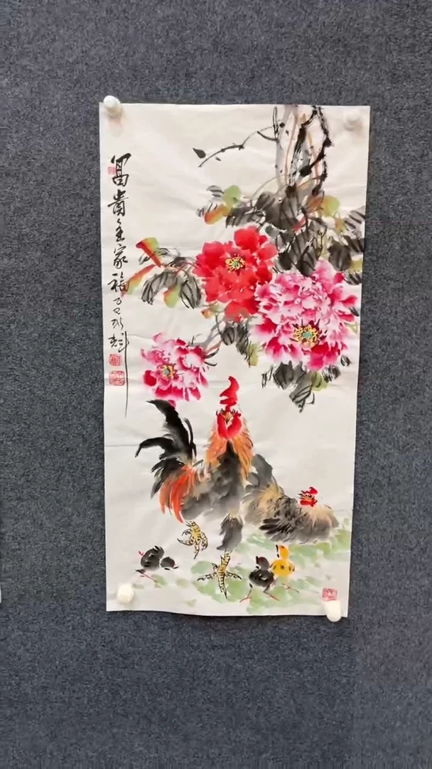 国画11.6-XX-颜新辉-三尺-富贵全家福