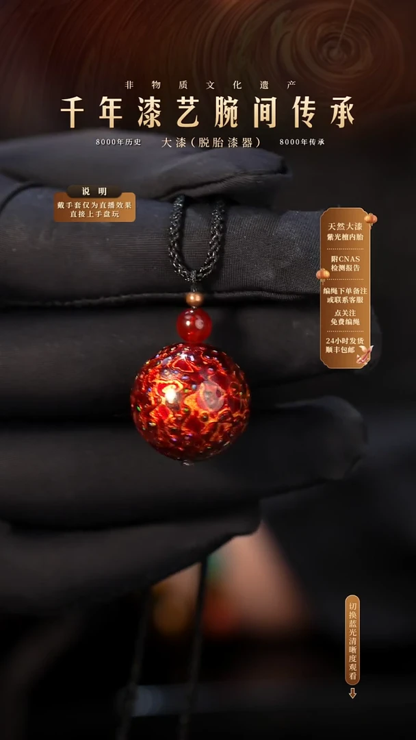 锦城大漆/单珠/2.0cm L016