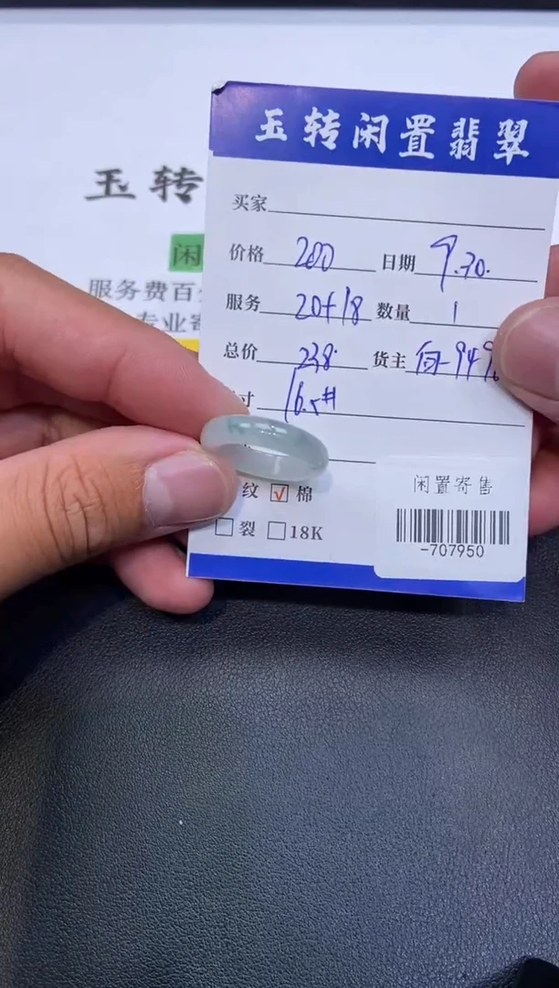 颈饰未镶嵌翡翠戒指多人-707950