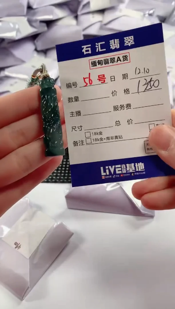 颈饰未镶嵌翡翠1