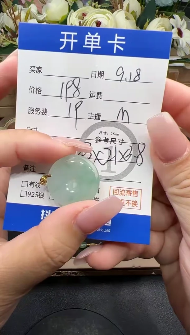 吊坠(不含链)18K金镶嵌翡翠吊坠-1788