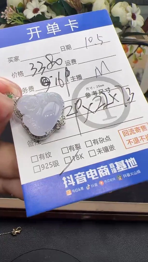 吊坠(不含链)18K金镶嵌翡翠用****0吊坠-1030