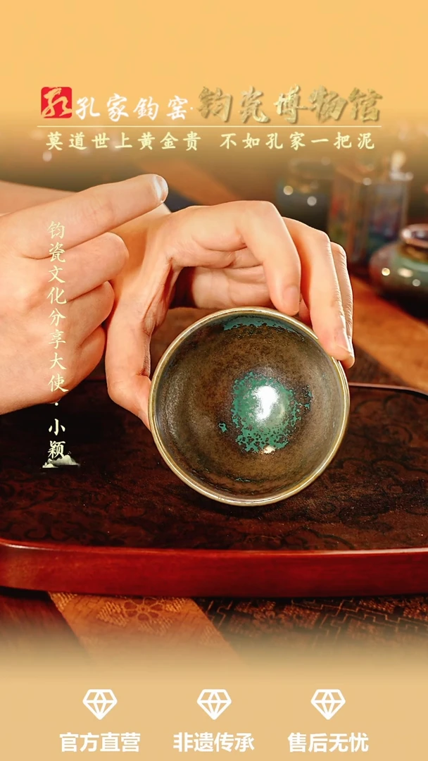 壶【孔家钧窑甄选】---铜系鸡心杯