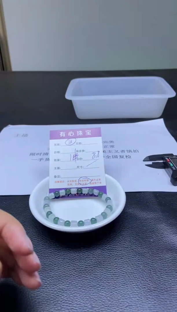 翡翠散珠未镶嵌翡翠散珠