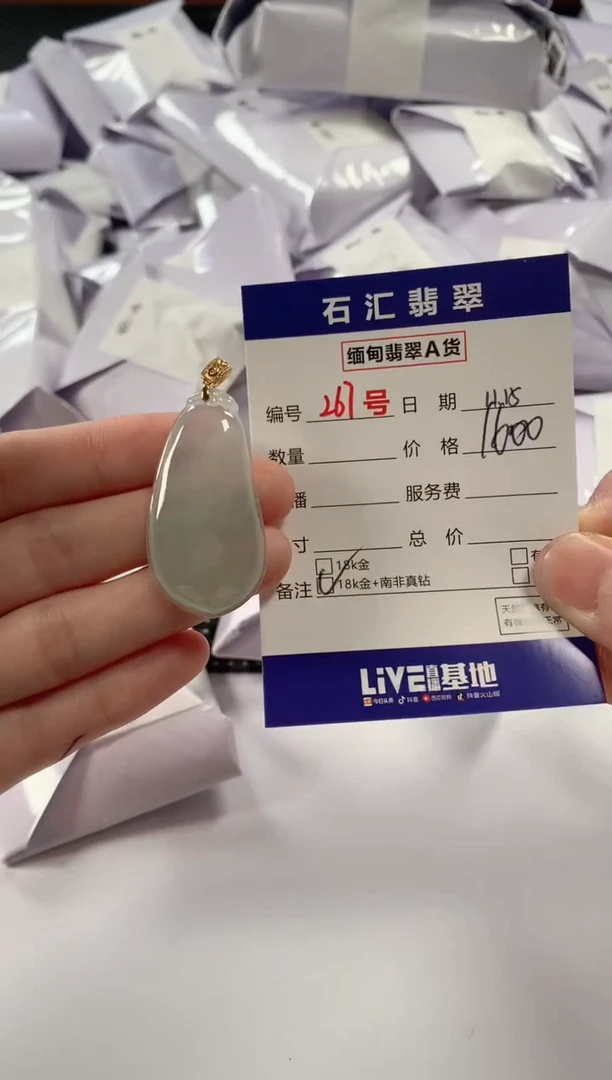 颈饰18K金镶嵌翡翠1