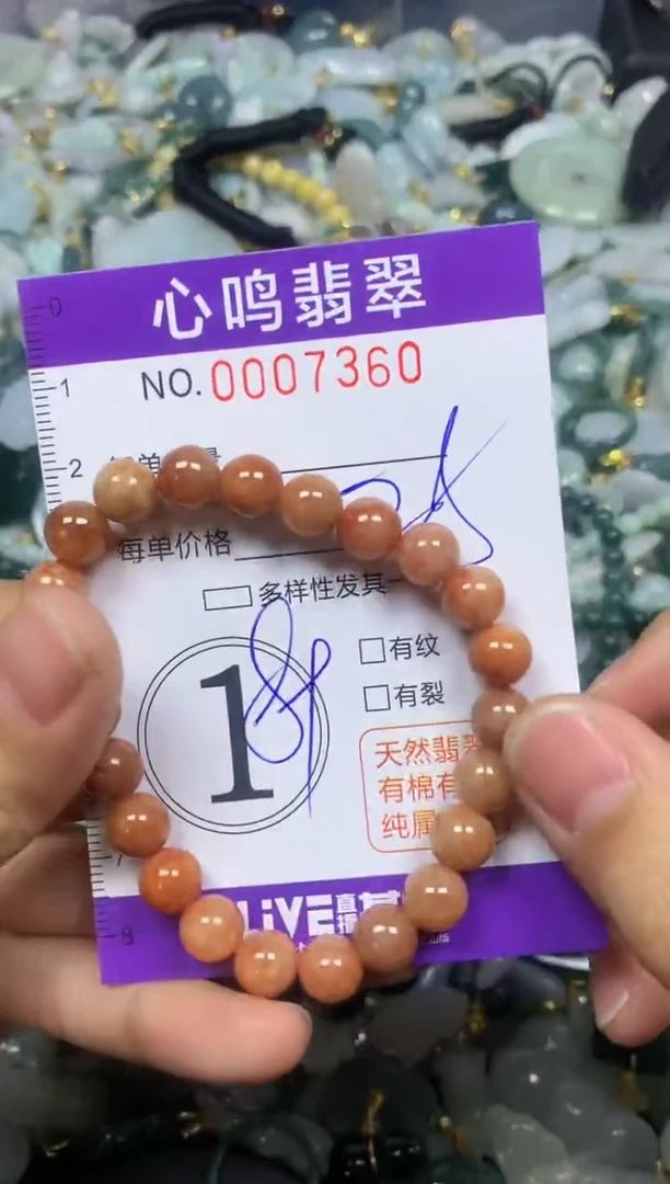 【闪购商品】翡翠颈饰未镶嵌闪购007360