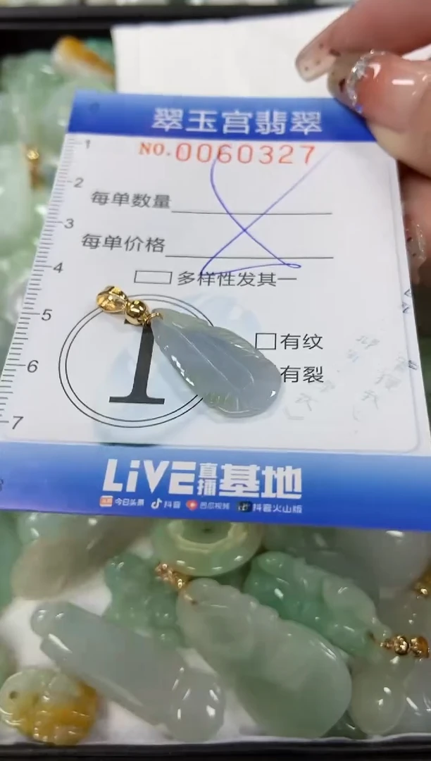 【闪购商品】翡翠颈饰未镶嵌闪购商品0060327