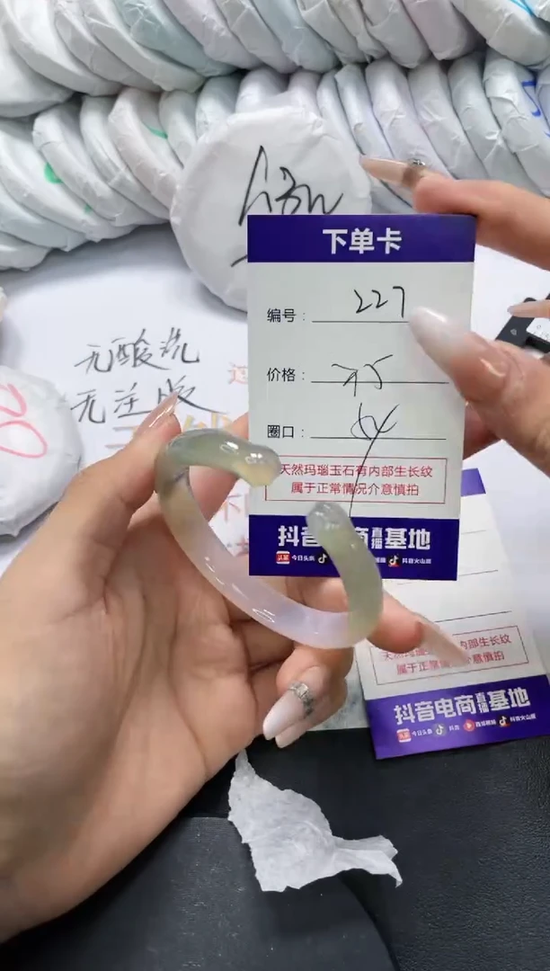 手镯玛瑙/玉髓未镶嵌227
