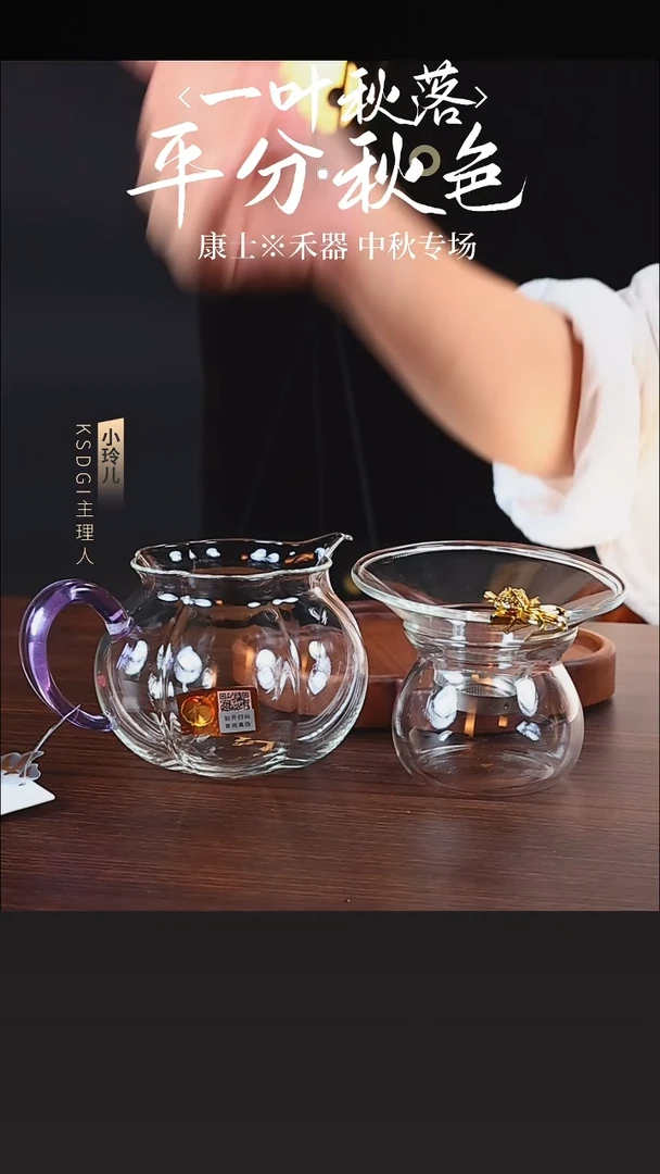 禾器/浅紫纳福加金鱼茶漏