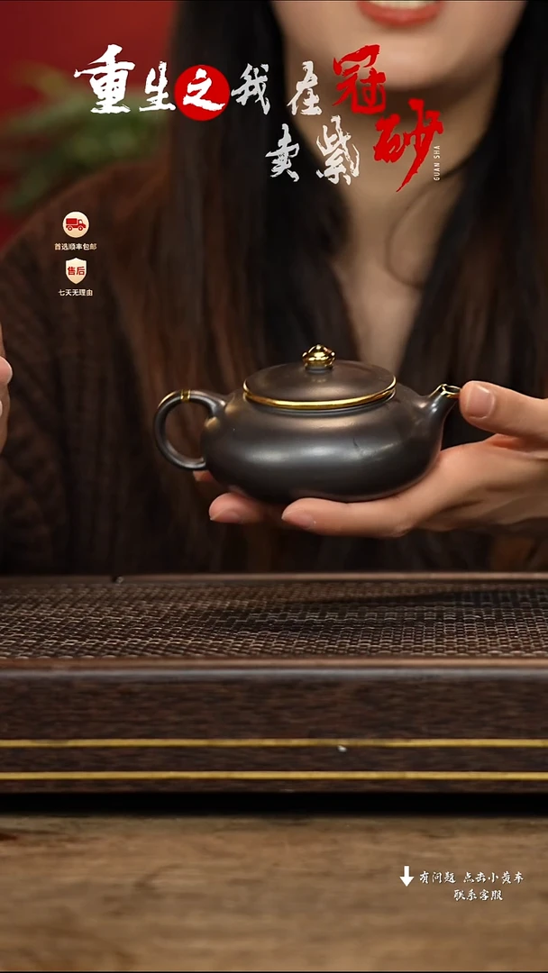 【闪购商品】紫砂茶壶冠砂茶器20