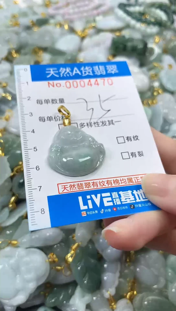 颈饰未镶嵌翡翠净货挂件-4470