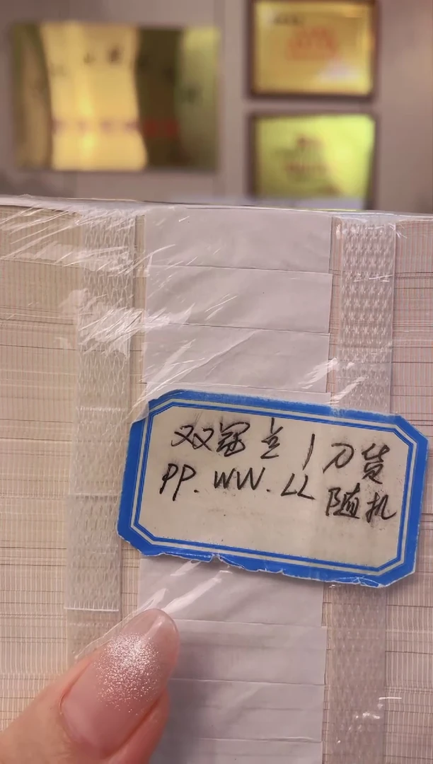 【01双冠刀货】PP，LL，WW等随机