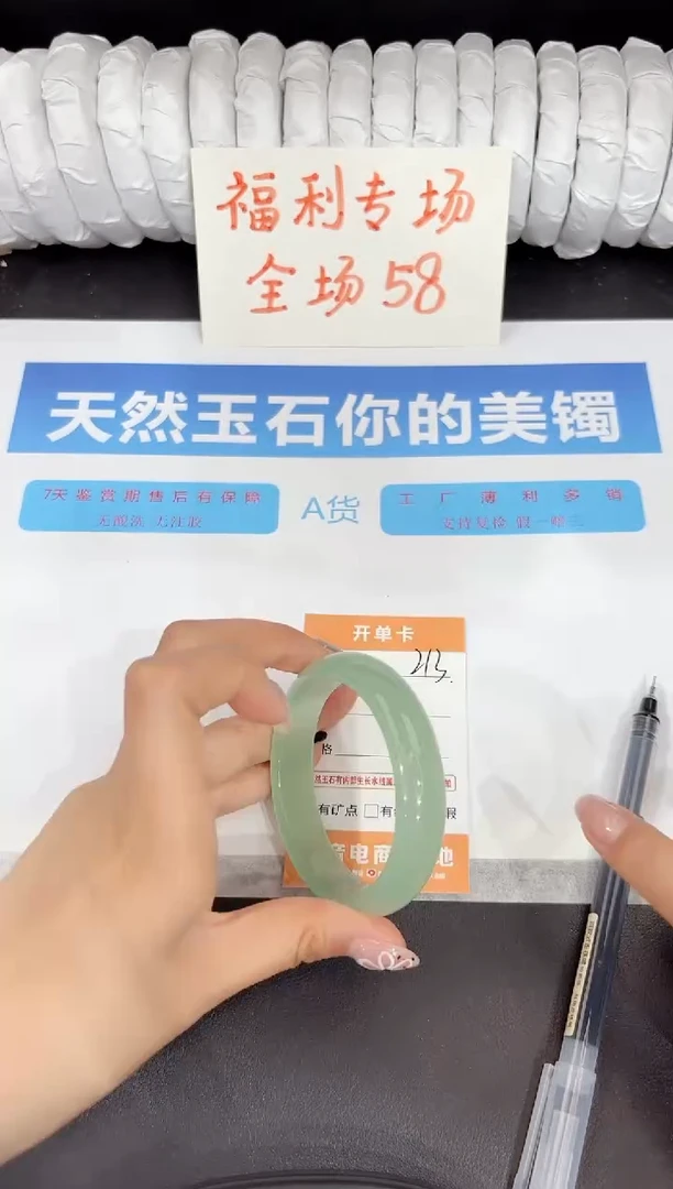 石英质玉手镯未镶嵌213-55