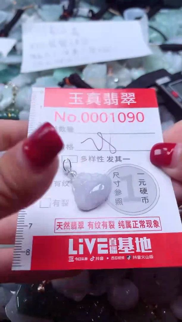 颈饰未镶嵌翡翠1090