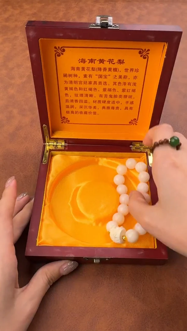 又禧手串（无礼盒）@@@SP141