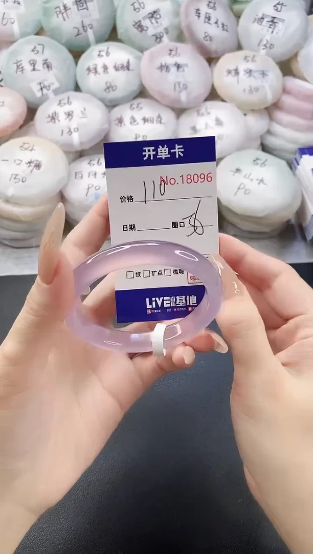 手镯玛瑙/玉髓未镶嵌18096圈口56